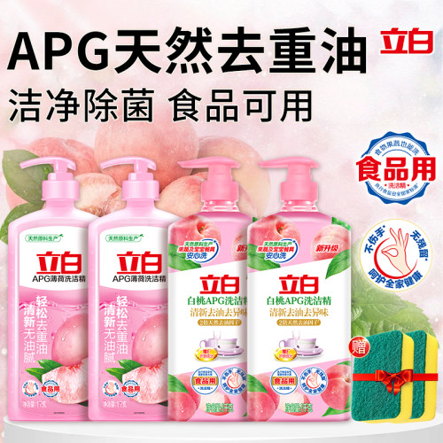 立白白桃APG洗洁精轻松去重油