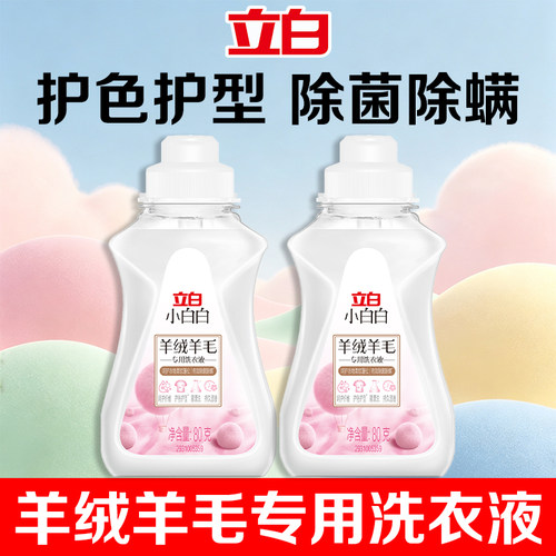 持久留香除菌除螨羊绒衫洗涤剂