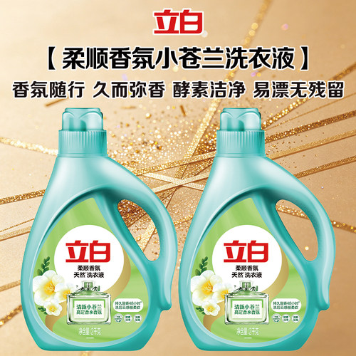 立白洗衣液洁净去渍酵素洁净
