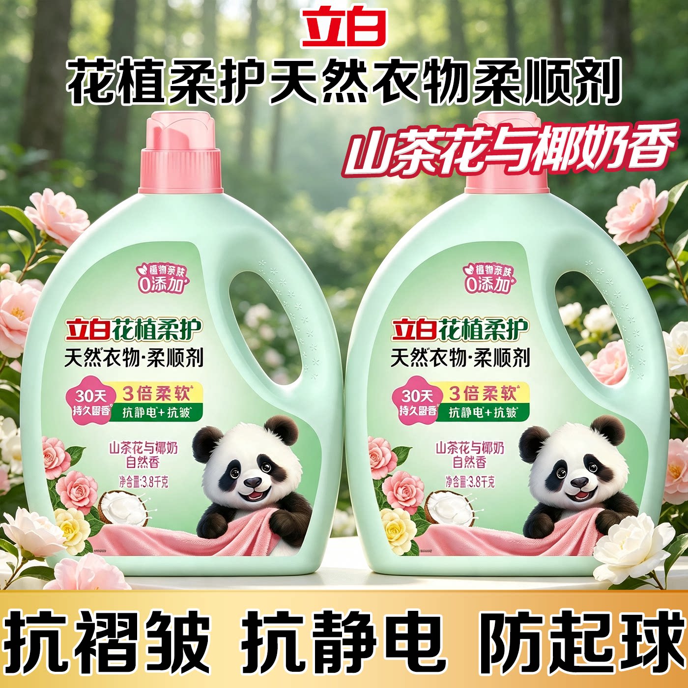 护衣护色蓬松，柔顺更亲肤