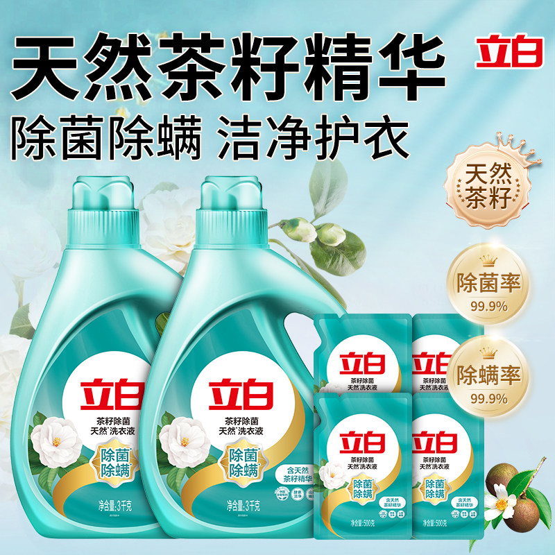 立白天然茶籽除菌洗衣液酵素洁净山茶清香持久家用护衣瓶装补充装,洗护清洁剂/卫生巾/纸/香薰,常规洗衣液,淘宝优惠券,粉丝福利购,淘宝优惠卷
