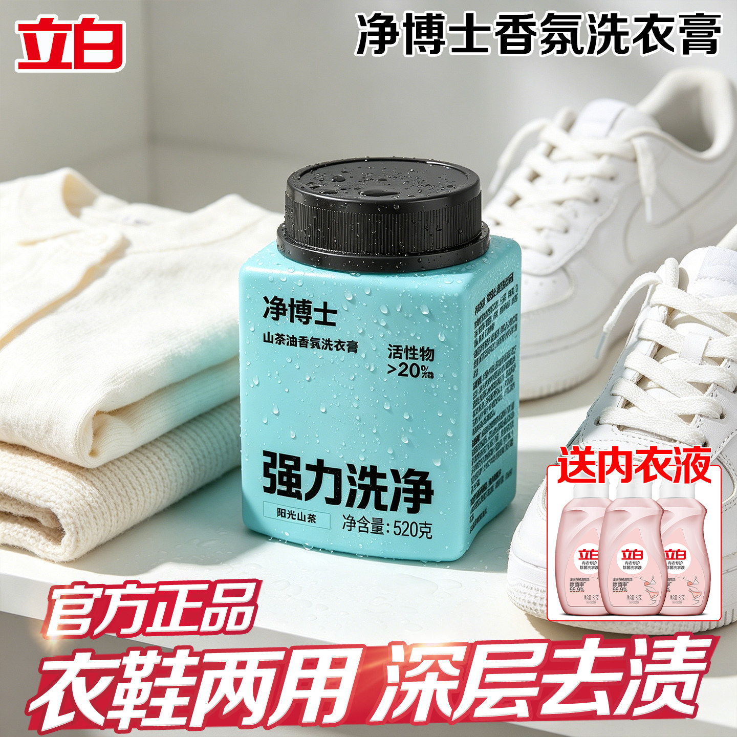 膏体细腻易搓,轻松瓦解顽固污渍