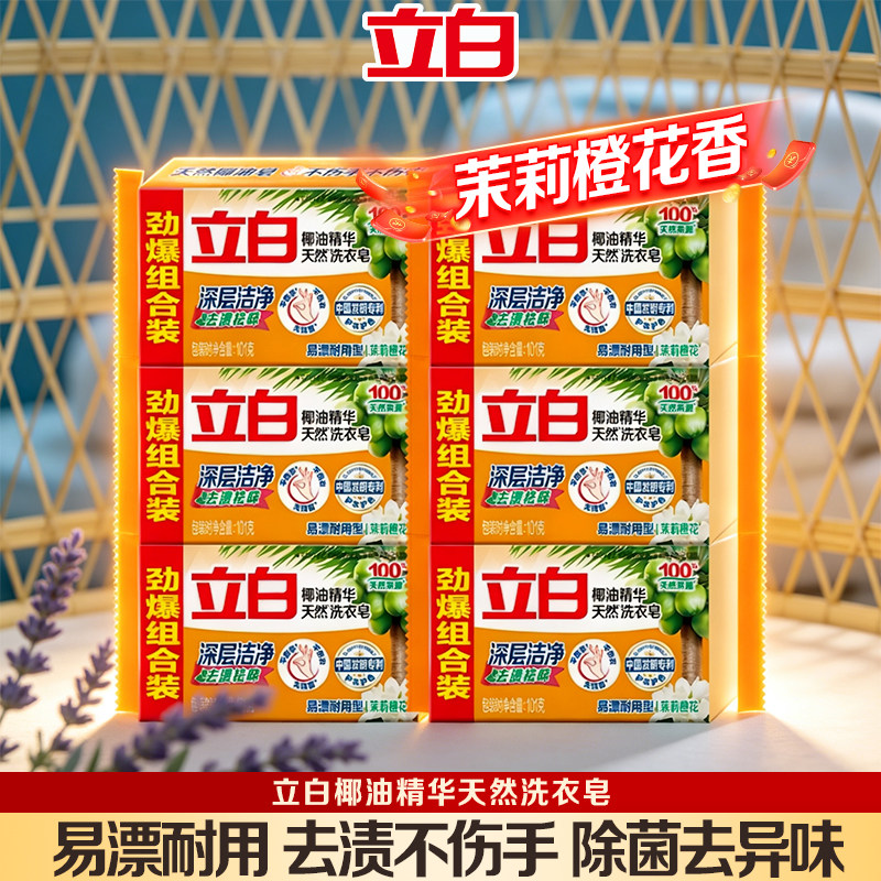洁净去污渍,久洗柔软不变硬