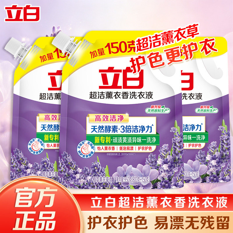 立白超洁薰衣香洗衣液深层去渍图片