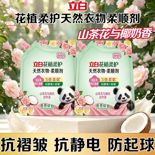 持久留香抗静电抗皱亲肤柔软