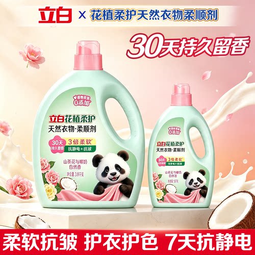 植萃滋养纤维，衣物焕新柔顺
