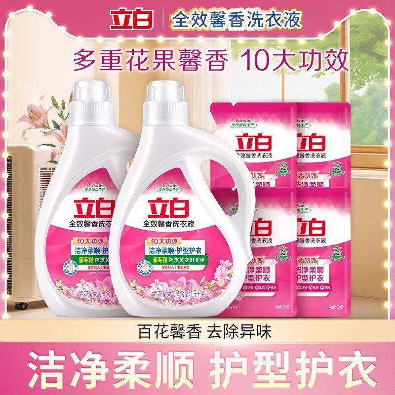 立白全效馨香洗衣液洁净柔顺护型护衣去渍馨香祛味家用实惠装正品,洗护清洁剂/卫生巾/纸/香薰,常规洗衣液,淘宝优惠券,粉丝福利购,淘宝优惠卷