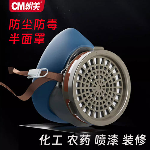 朝美硅胶面罩防尘防毒化工厂农药