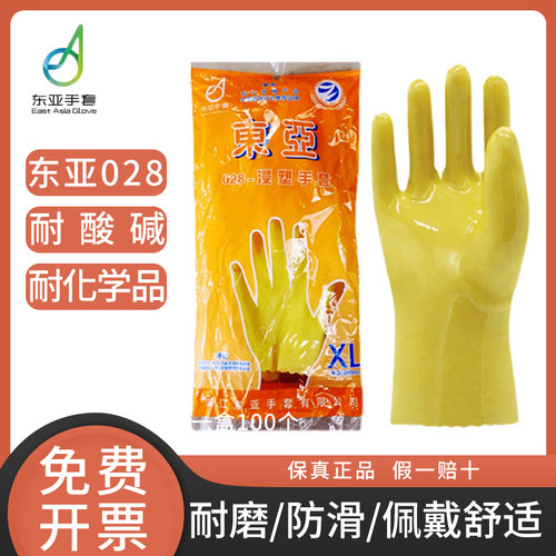 东亚耐酸碱厚耐磨防油工业手套