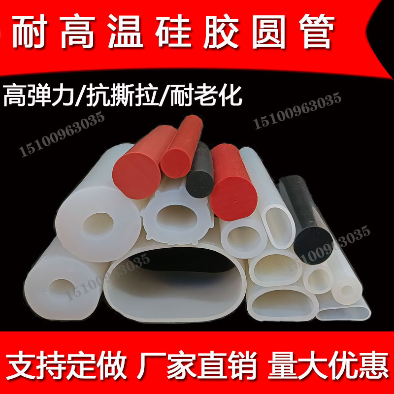 逸墨硅胶透明圆管密封条量大优惠