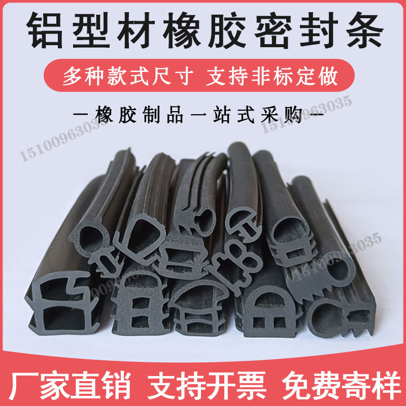 逸墨OM带翅密封条铝合金门窗卡槽