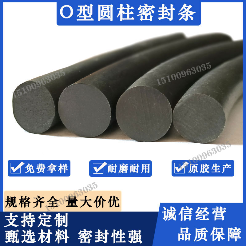 逸墨丁青圆柱橡胶耐油O型
