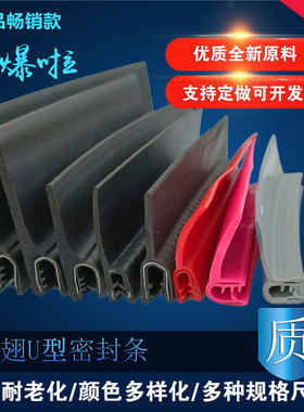 自夹紧U型U型带翅支持开票