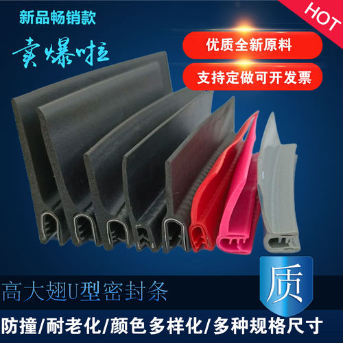 自夹紧U型U型带翅支持开票