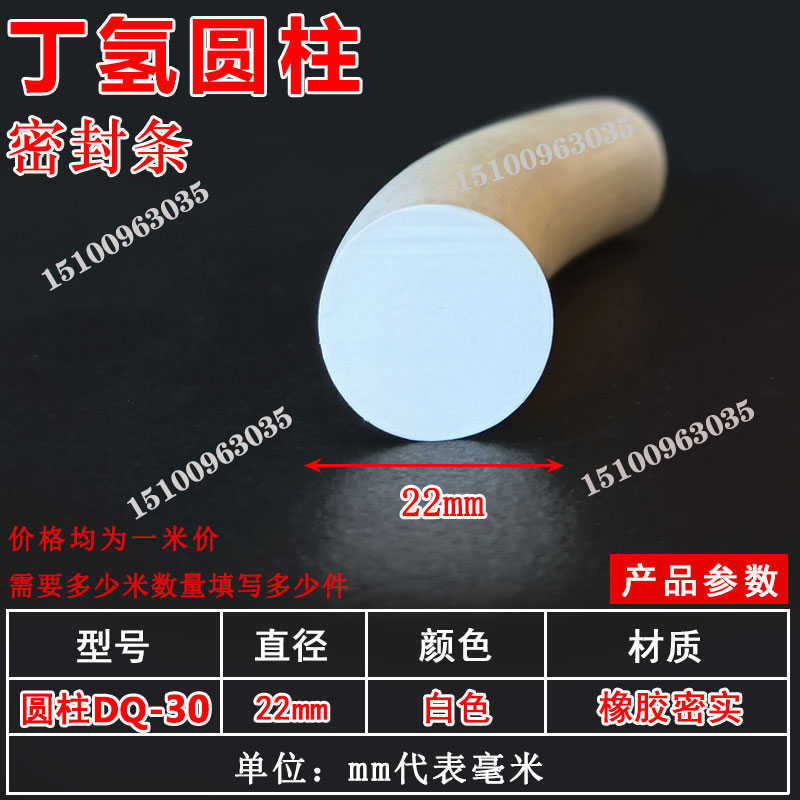 逸墨丁氢圆柱密封条量大优惠