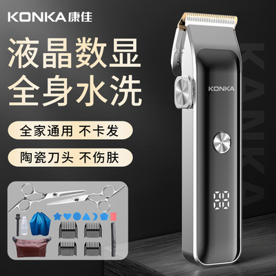 电推剪成人理发器康佳