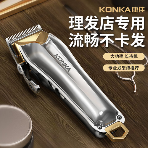 电推剪成人理发器康佳