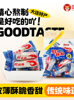 嗑客虾酥糖