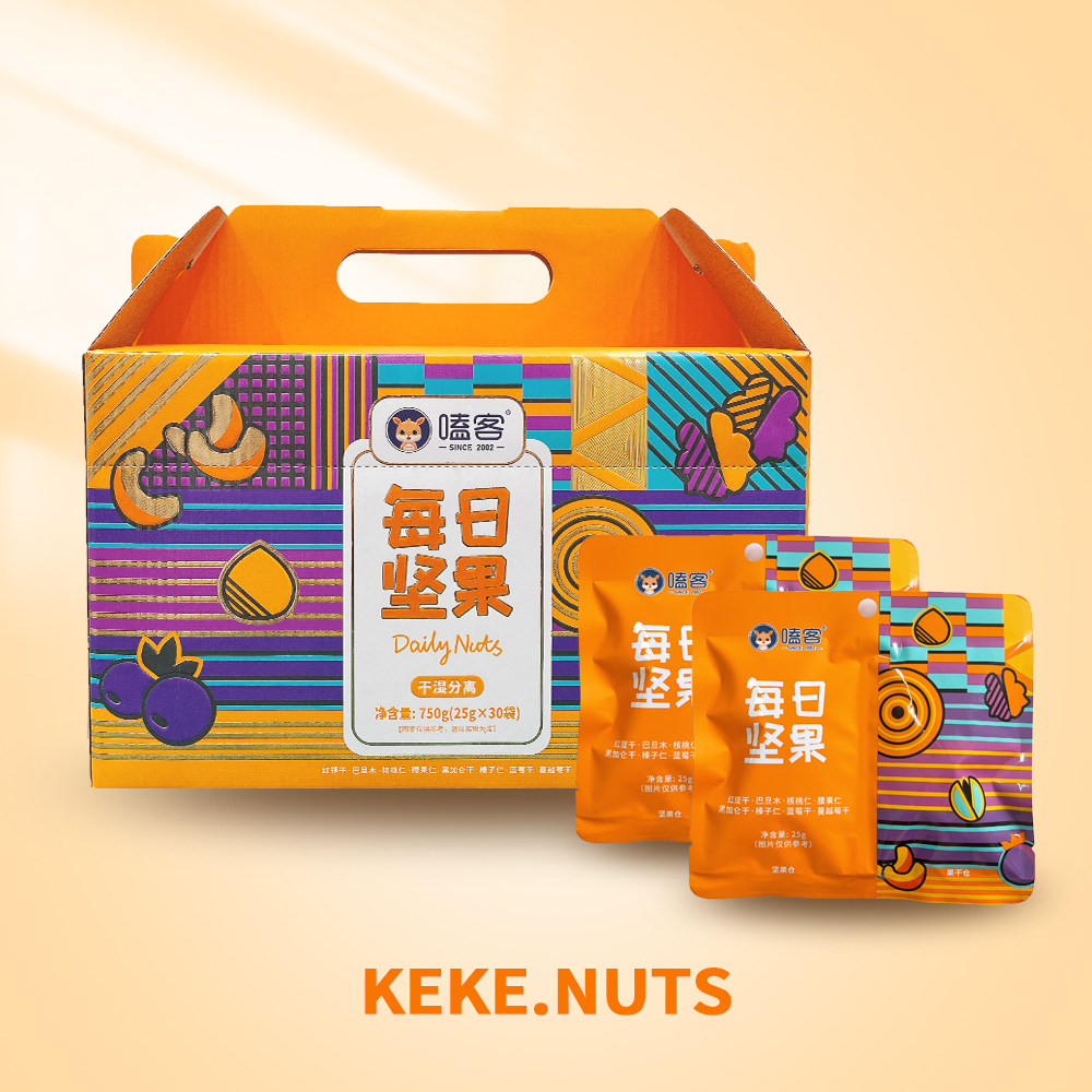 嗑客每日坚果礼盒干湿分离款独立小包装方便零食办公室下午茶伴侣