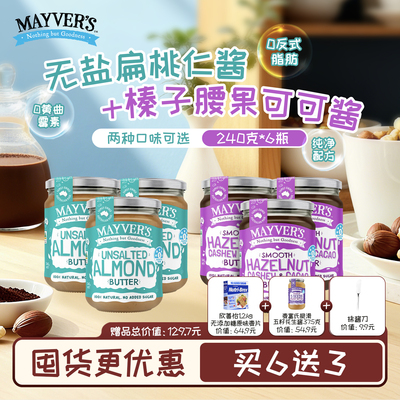 mayver's麦富氏6瓶装坚果酱