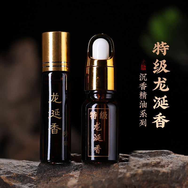 天然沉香精油系列龙涎香真品正宗可涂抹家用香薰车载精油舒缓