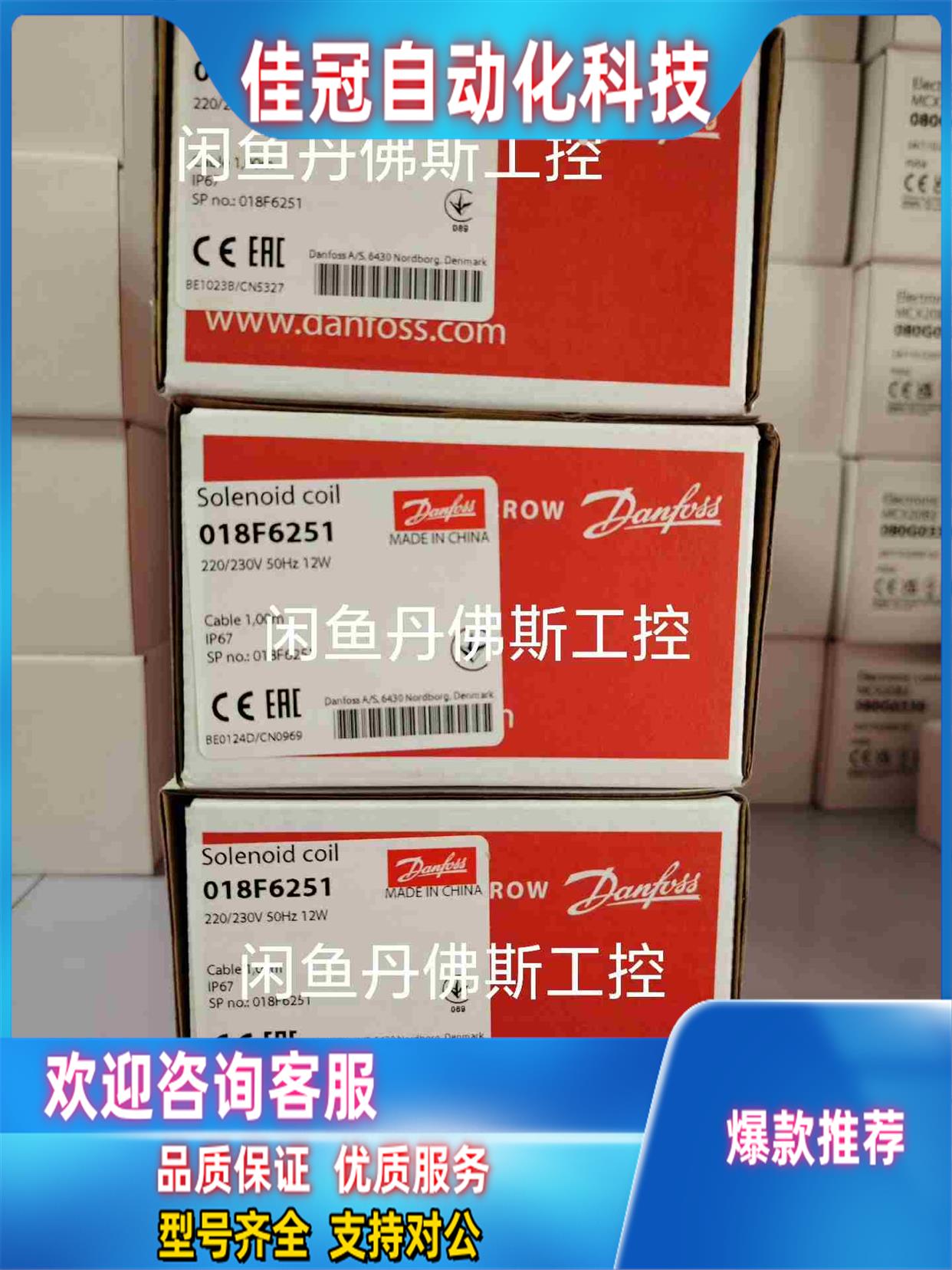 丹佛斯（Danfoss）电磁阀线圈018F6251,带1米现货