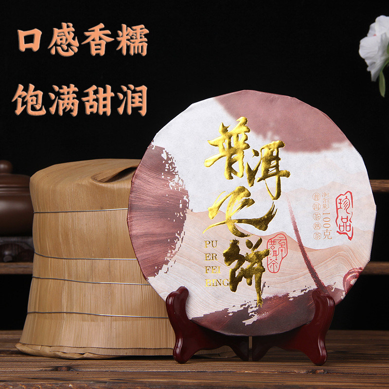 云南普洱飞饼熟茶五年陈香普洱熟茶勐海普洱茶原料熟茶饼100g/饼