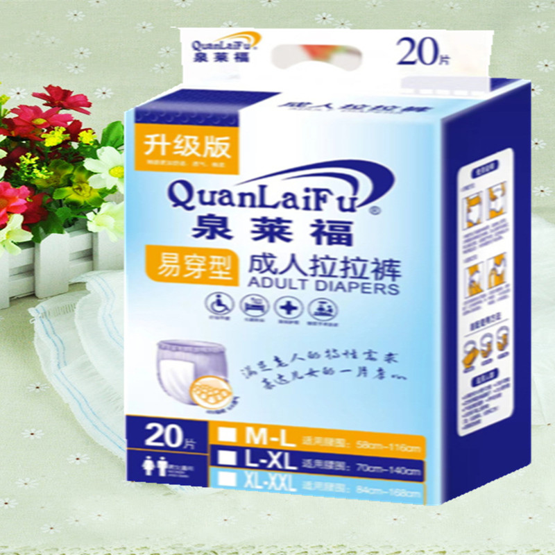 泉莱福成人拉拉特大码老人尿不湿成年人纸尿裤