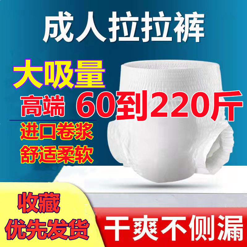 德仁心者品牌老人拉拉裤特大号大成年人拉拉裤