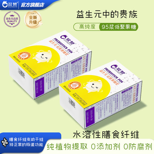 益生元低聚果糖膳食纤维双赞