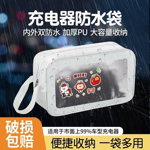 电动车电池防水袋充电器防水袋电瓶自行车电池防雨盒前置挂物兜