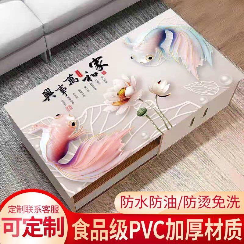 茶几专用桌布茶几垫桌布防水防油防烫免洗防尘布耐高温餐桌垫电视