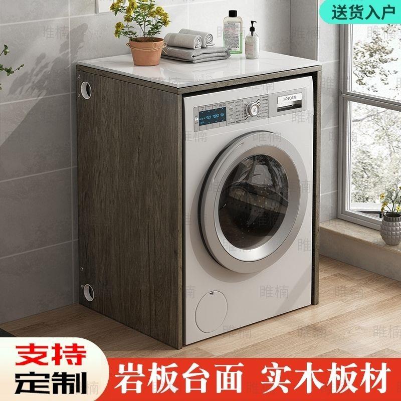 阳台洗衣机遮挡神器定制阳台洗衣机柜组合滚筒洗衣机架子置物架卫
