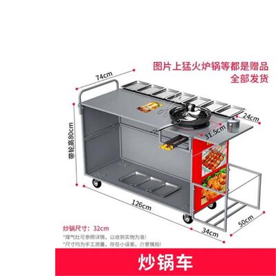 油炸锅一体摆摊车简易入门商用摆摊小推车加大煤气油炸锅螺蛳粉麻