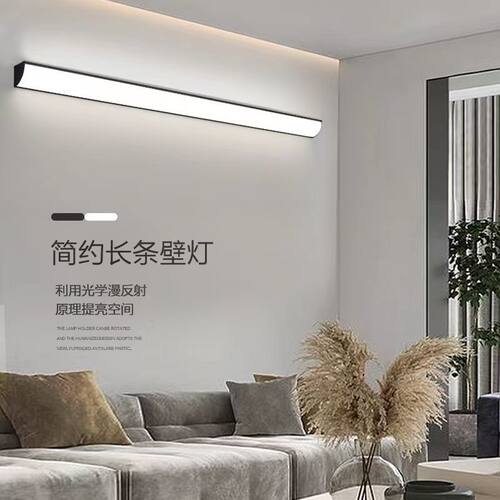 室内墙壁照明灯长条客厅卧室挂墙壁灯入户大门前灯led墙角灯阳光