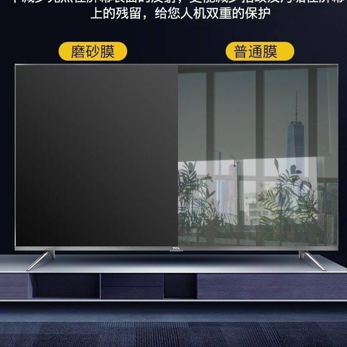 电视屏幕防反光膜55寸液晶镜面平板电脑屏幕贴膜