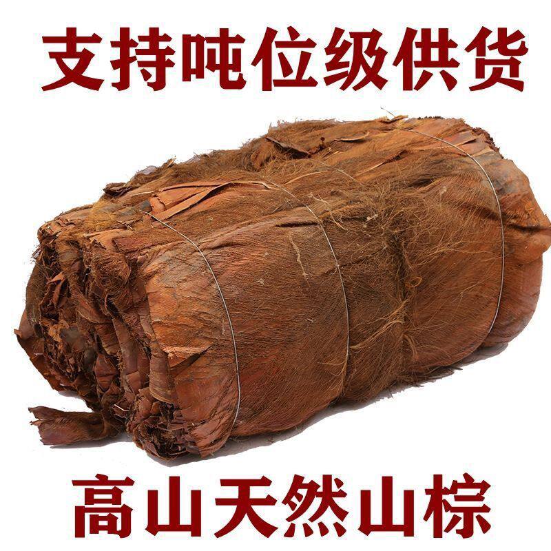 棕皮山棕棕丝棕榈皮棕榈丝棕皮复古装饰棕垫棕片批发斤装