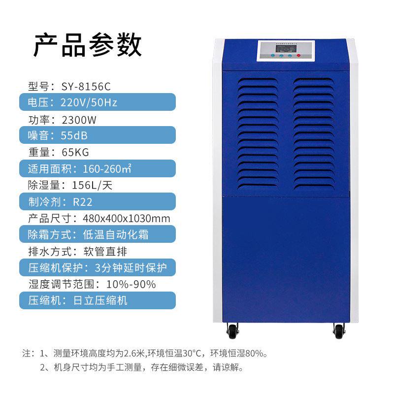 新促156L工业大功率湿扬除湿机 仓库车间配泳池电房别墅地下室抽