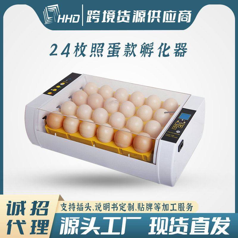 hhd跨境24s 一键照蛋液晶显示屏全自动翻蛋 egg incubator孵化机