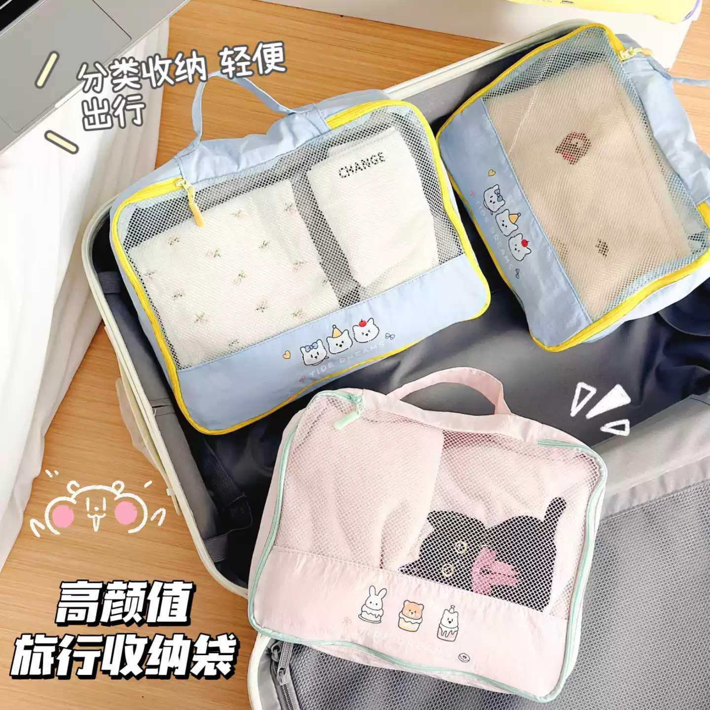 旅行收纳袋衣物整理包学生开学