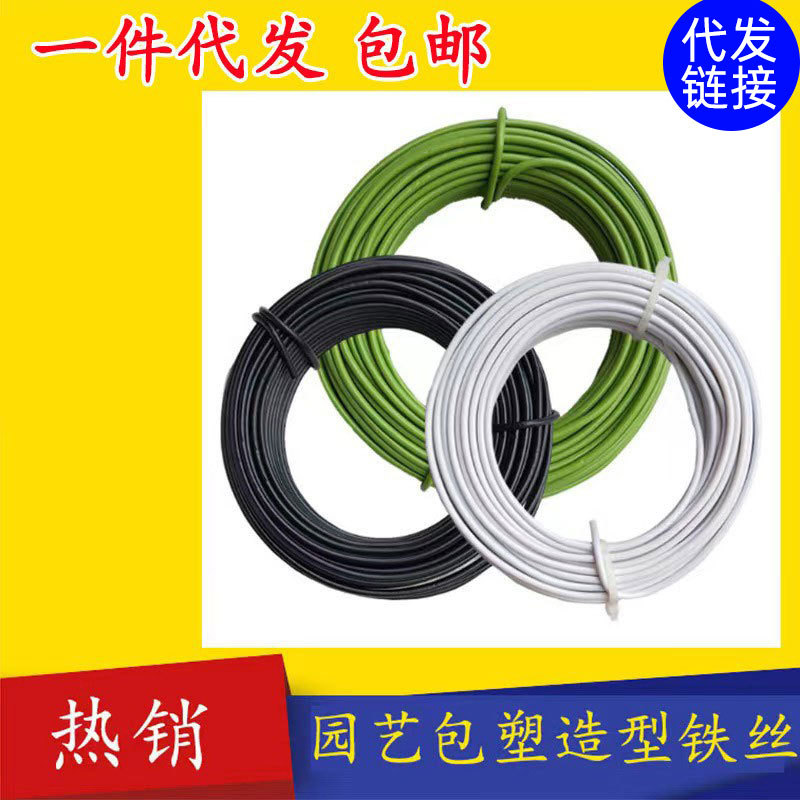 盆景专用金枝玉叶造型铁丝太阳花三角梅造型铁丝支架小叶簕竹