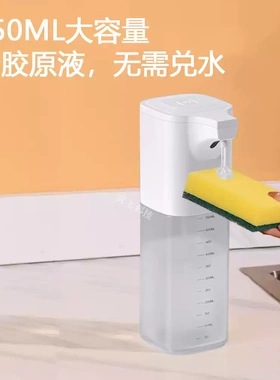 厨房洗洁精自动感应器凝胶洗手液