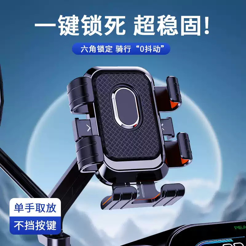 新款电动车户外骑行手机支架防震
