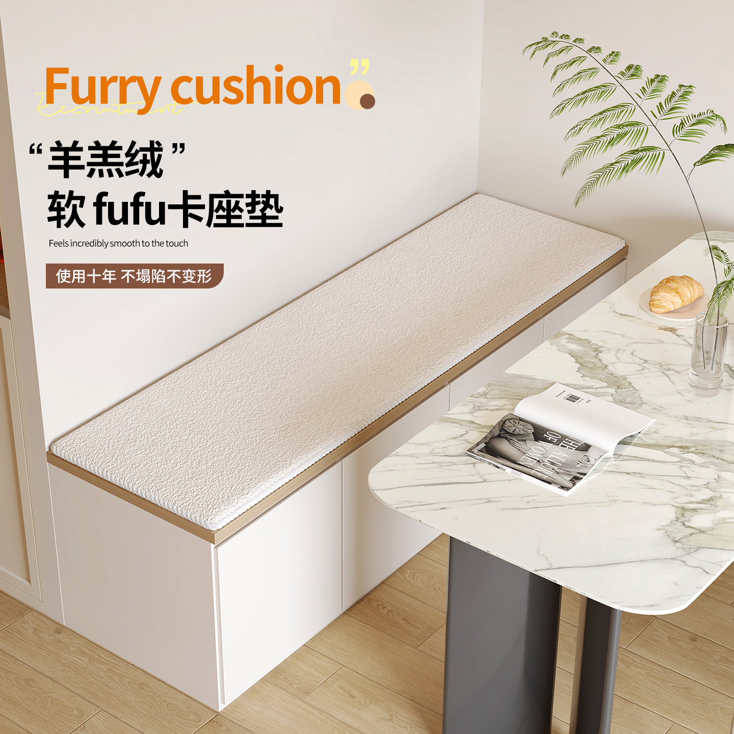 2公分厚度卡座垫鞋柜垫玄关垫