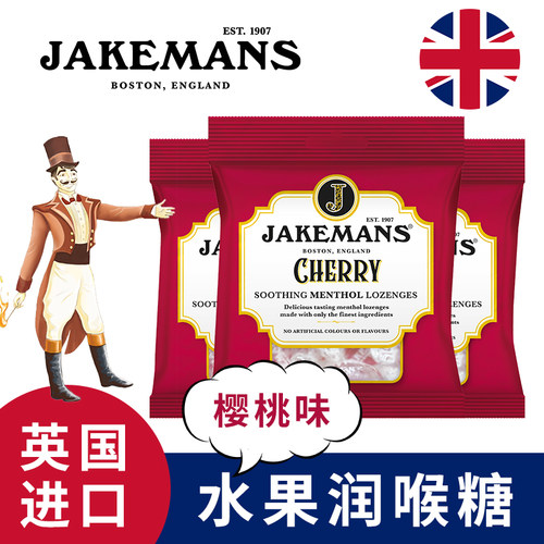 进口英国润喉糖JAKEMANS