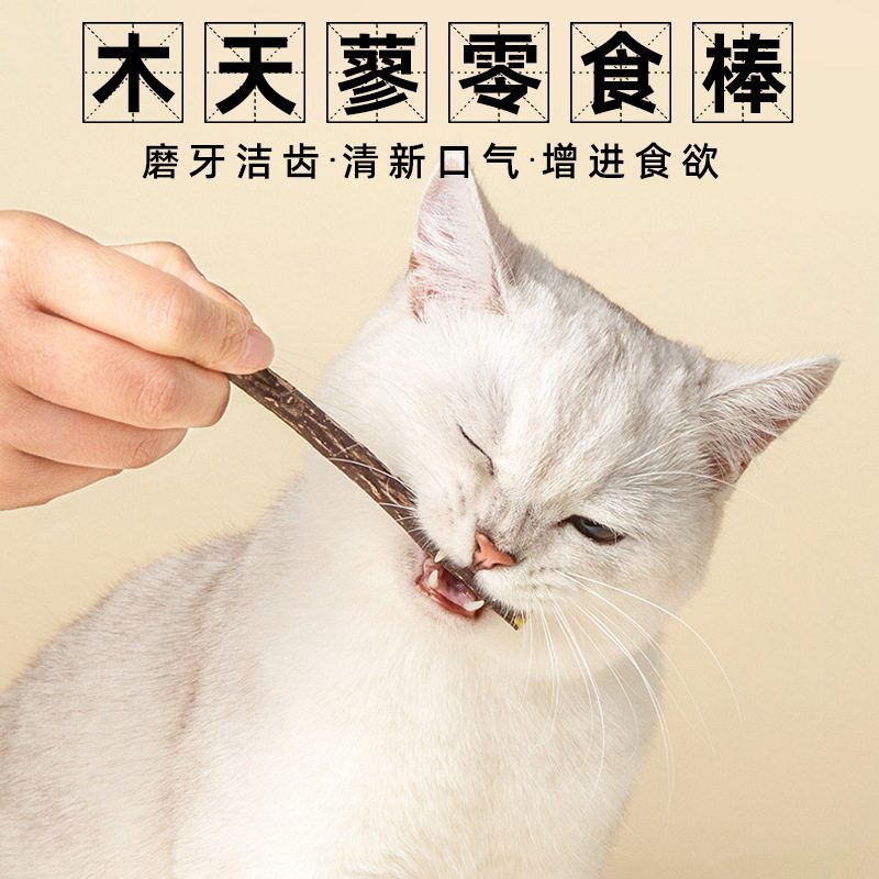 宠辞典猫薄荷棒木天蓼磨牙棒猫自嗨解闷磨牙猫零食天然木天蓼,宠物/宠物食品及用品,猫薄荷/木天蓼,淘宝优惠券,粉丝福利购,淘宝优惠卷