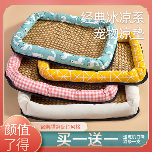 猫窝狗窝凉席垫藤编宠物冰垫