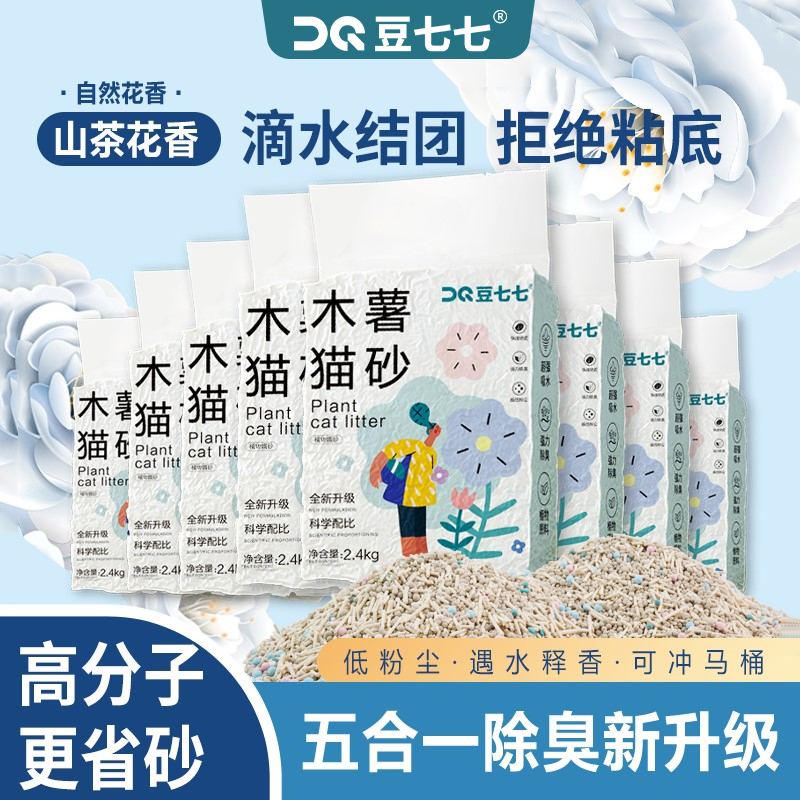 豆七七植物除臭木薯豆腐混合猫砂