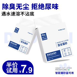 豆七七混合猫砂豆腐砂丝兰除臭低尘结团省砂膨润土猫砂可冲厕所