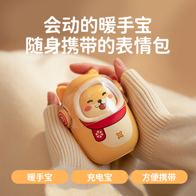 可爱变脸表情usb充电暖手宝二合一